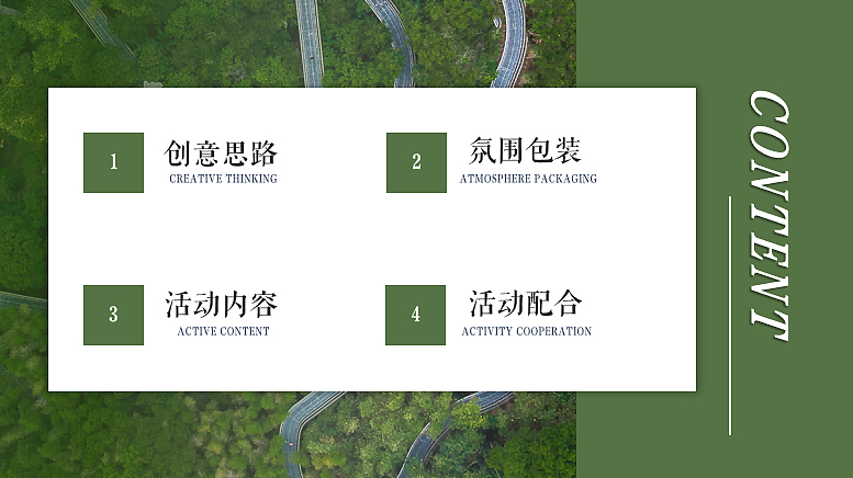 2023山谷之秋中秋派对主题中秋游园会系列活动策划方案（图ZMzUxNTQwMzY0） - 文案/策划 - 站酷设计师精英策划圈原创素材 - 站酷ZCOOL