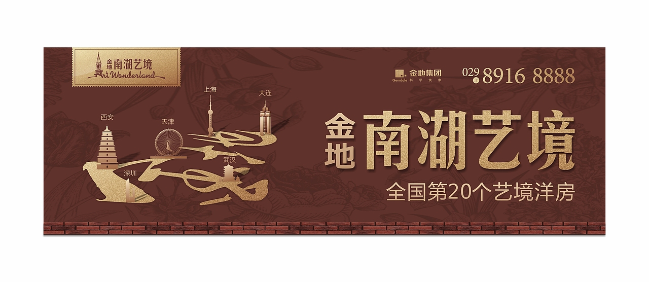 地产飞机稿巡礼（图ZNzE4MjE3NDQ=） - 宣传物料 - 站酷设计师GOTO共途文化原创素材 - 站酷ZCOOL