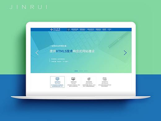 一个简单的网络网站首页