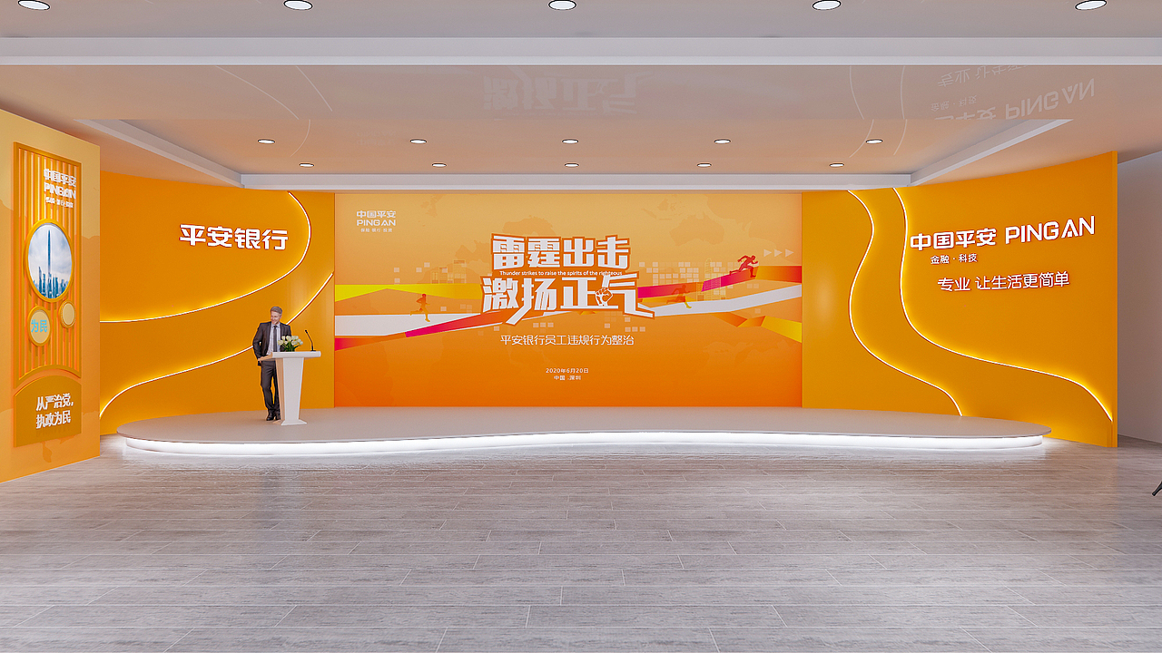 2020平安银行文化墙