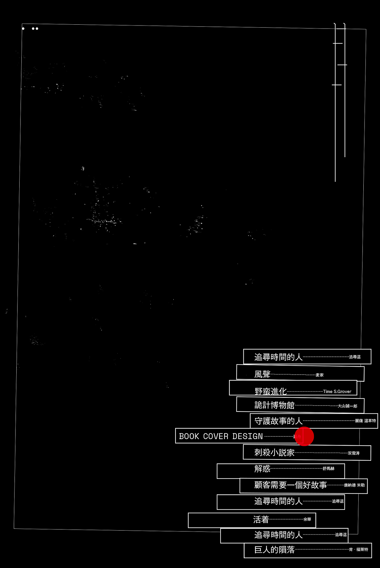书籍封面设计（图ZMjU5MjIxODYw） - 书籍/画册 - 站酷设计师扁舟BZ原创素材 - 站酷ZCOOL