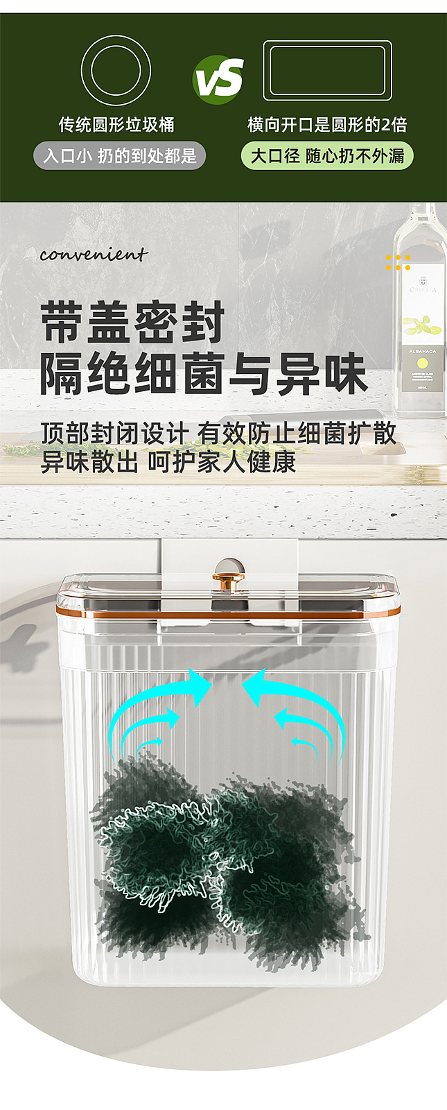 轻奢透明垃圾桶 | 电商详情页