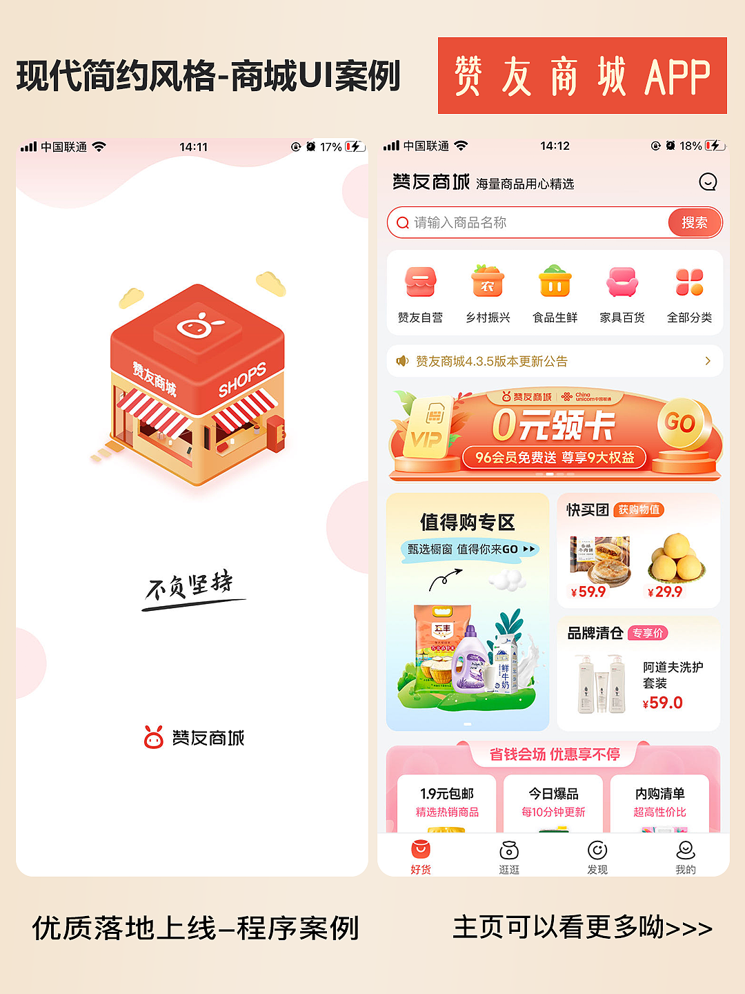 设计感十足的商城程序：现代简约风的极致美（图ZMzY2MjQ5Mzky） - APP界面 - 站酷设计师若勋DE灵感瞬间原创素材 - 站酷ZCOOL