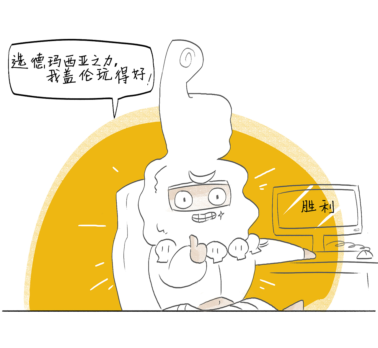 第53话:生存or死亡,游戏or女友