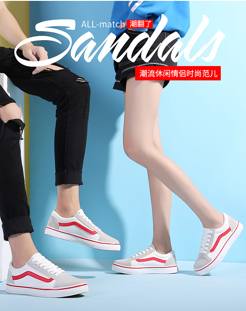 情侣板鞋详情设计