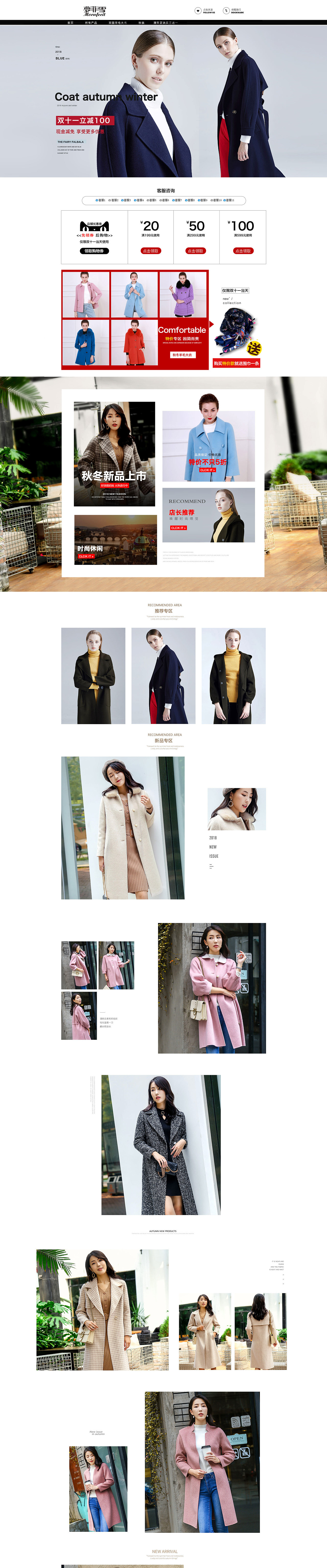 女装首页设计（图ZMTM0MTYzNzU2） - 电商 - 站酷设计师萌豆豆啦啦啦原创素材 - 站酷ZCOOL