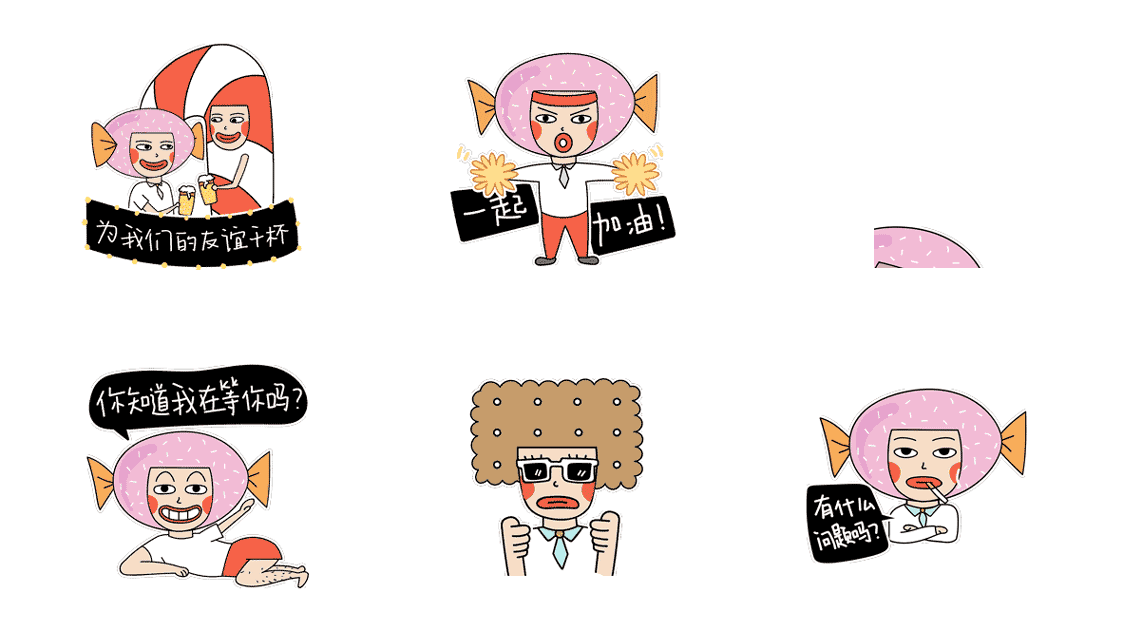 小糖人甲方专用表情包