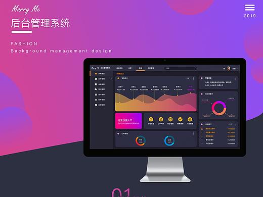 Marry Me婚纱/后台管理系统