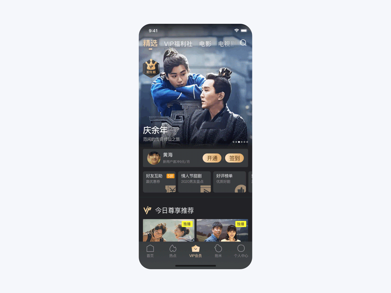 剧星视频APP · 视觉设计（图ZMjEyMjk1NDY4） - APP界面 - 站酷设计师查尔斯C4D原创素材 - 站酷ZCOOL