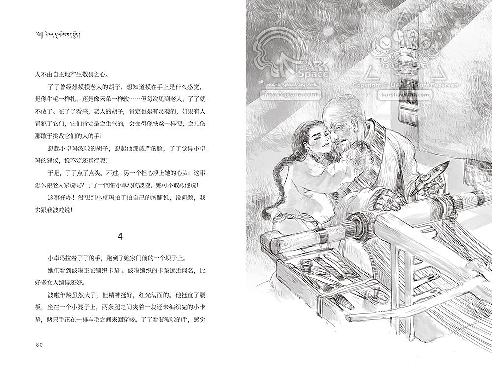 张祖文《寻找特潘塔》(图ZMjE5NTYzMTg4) - 儿童插画 - 站酷设计师liarsliar原创素材 - 站酷ZCOOL