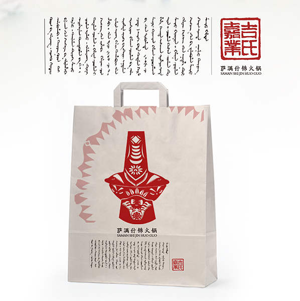 萨满文化VI首发一套（图ZMTUwMzIzMjQ=） - 品牌 - 站酷设计师三寿Design原创素材 - 站酷ZCOOL