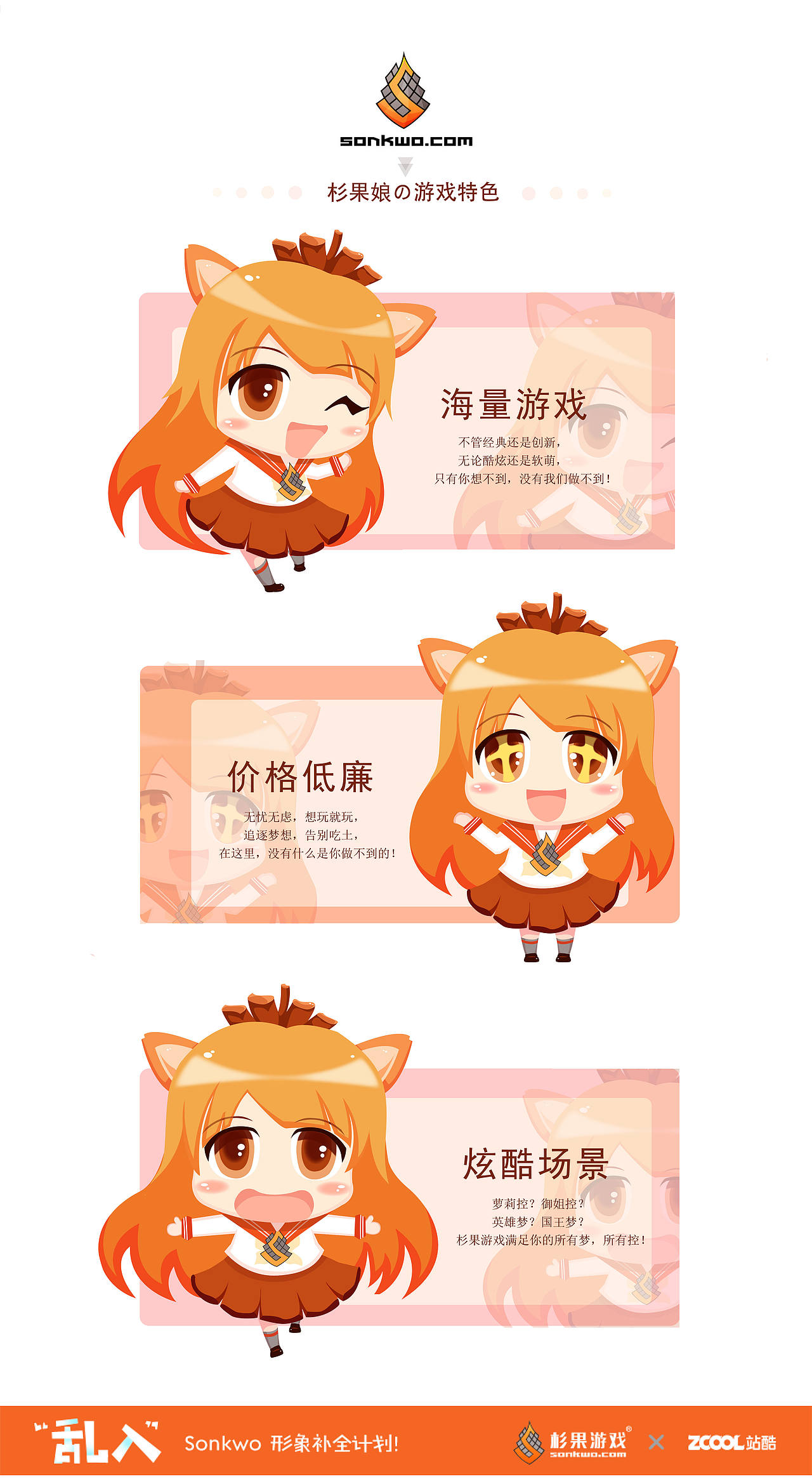 杉果吉祥物“杉果娘”(图ZNDQ1MDA3MDQ=) - 品牌 - 站酷设计师女青立青原创素材 - 站酷ZCOOL