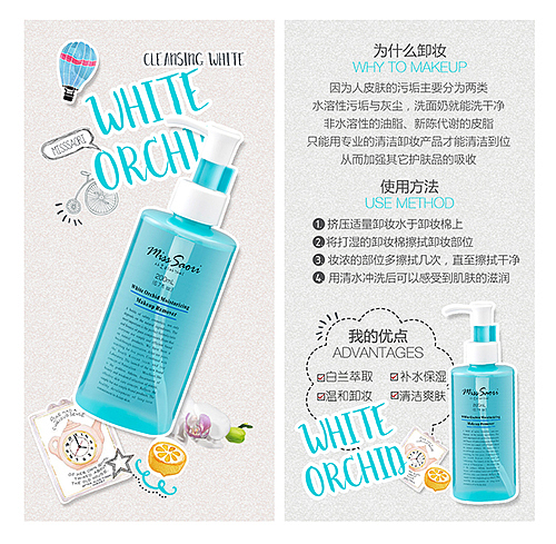 卸妆品书签（图ZNTMzODQ5MTI=） - 品牌 - 站酷设计师梨子君原创素材 - 站酷ZCOOL