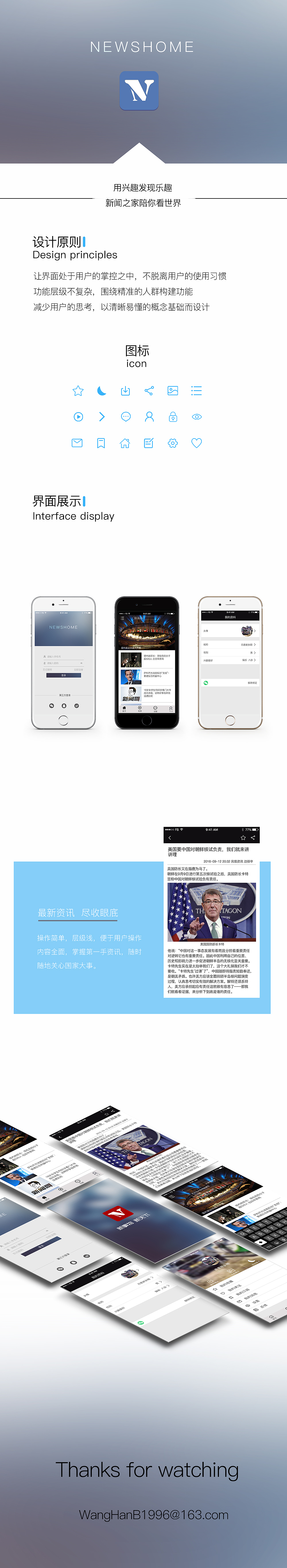 新闻之家APP瀑布流（图ZNjI3Mzk4NjA=） - APP界面 - 站酷设计师王涵冰Victor原创素材 - 站酷ZCOOL