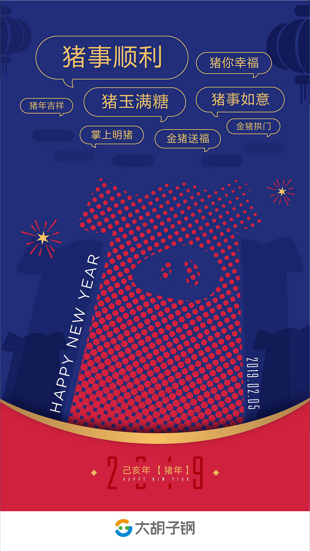 2019己亥猪年（图ZMTQzODUyMjY4） - 海报 - 站酷设计师大胡子钢原创素材 - 站酷ZCOOL