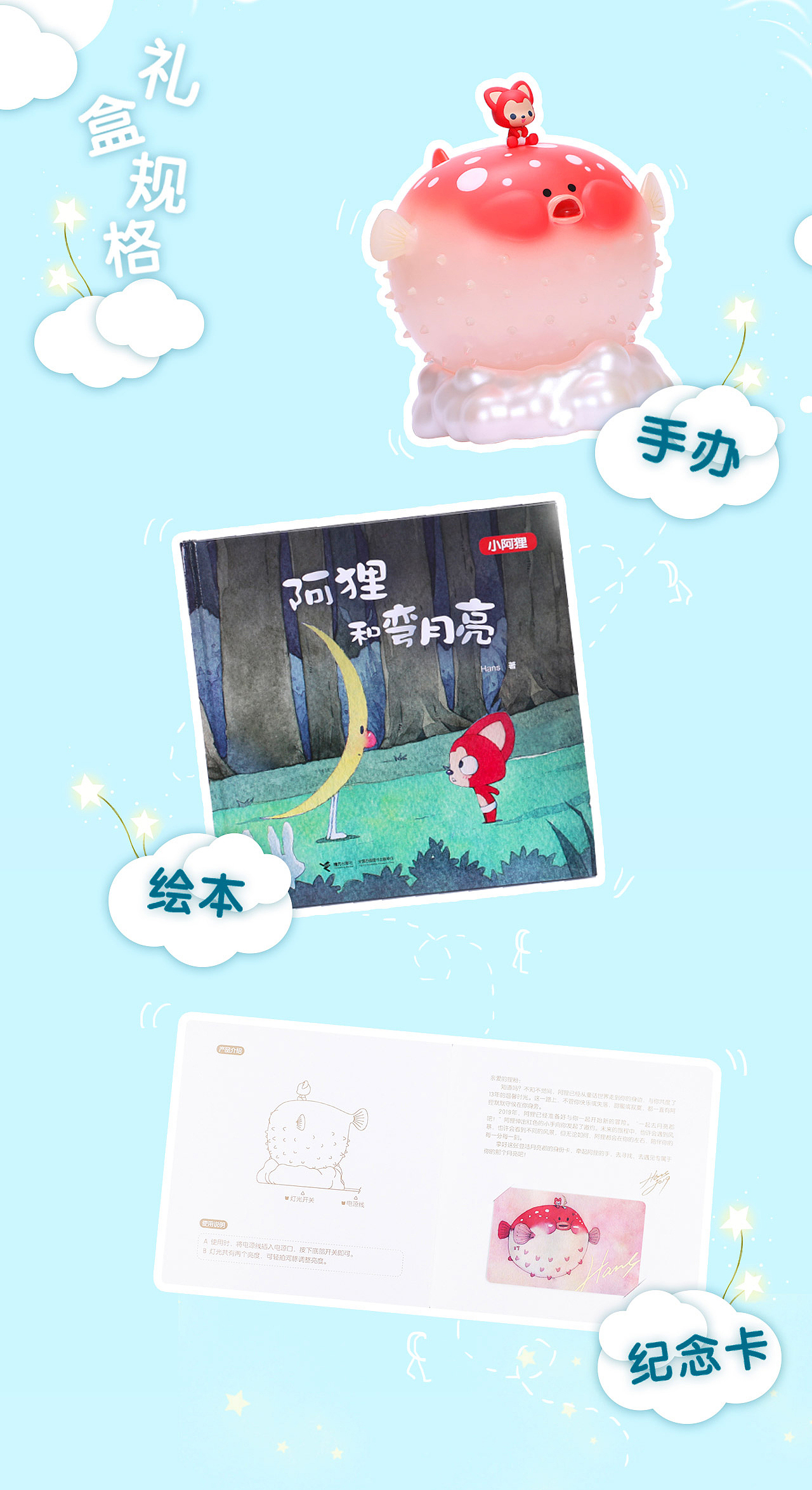 阿狸十三周年生日限定“阿狸迷你公仔·寻找月亮郡”（图ZMTQ5MTY5NTcy） - 玩具 - 站酷设计师圆梦Park原创素材 - 站酷ZCOOL