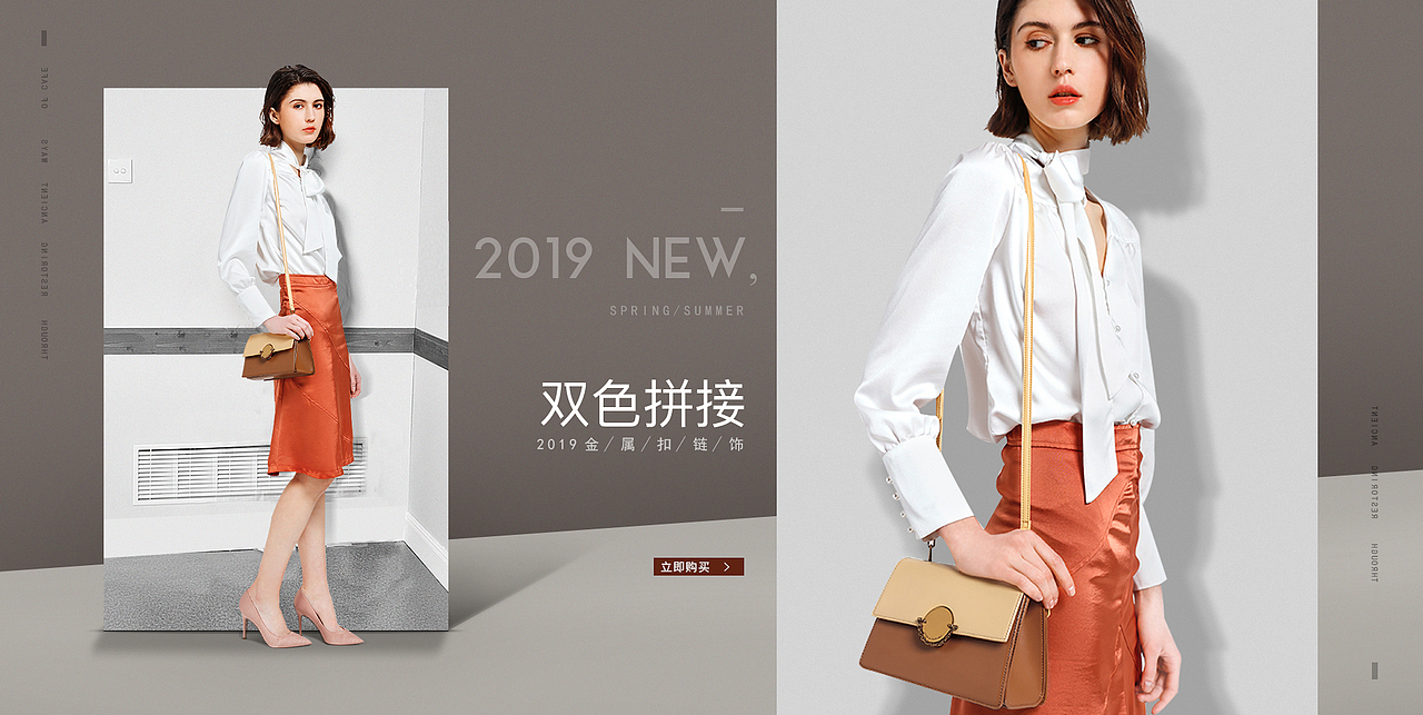 简约女装女包海报