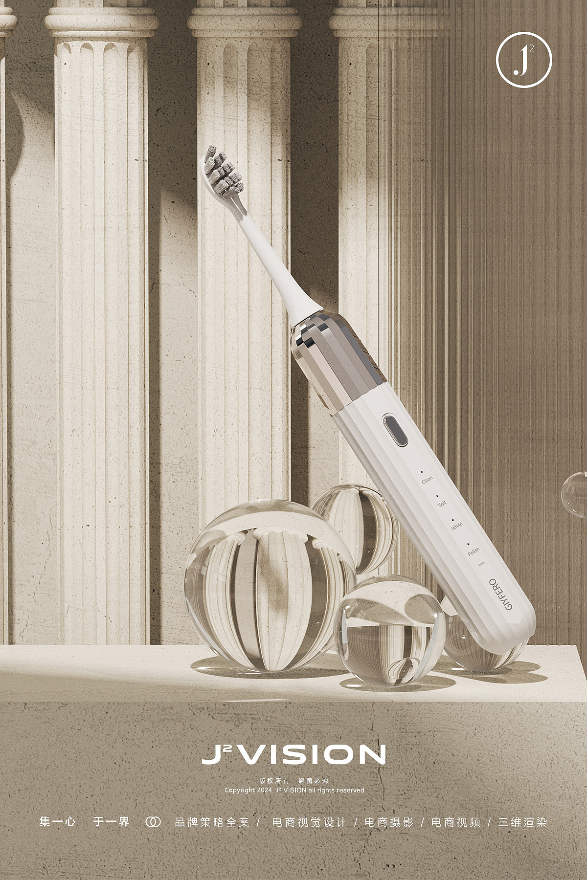 摄影案例分享NO.27 | 电动牙刷平面拍摄（图ZMzY4MzE4MzAw） - 产品摄影 - 站酷设计师集界摄影原创素材 - 站酷ZCOOL