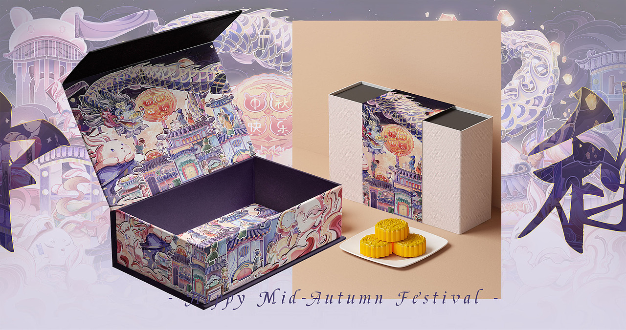 中秋佳节赏月圆——商业海报 包装插画