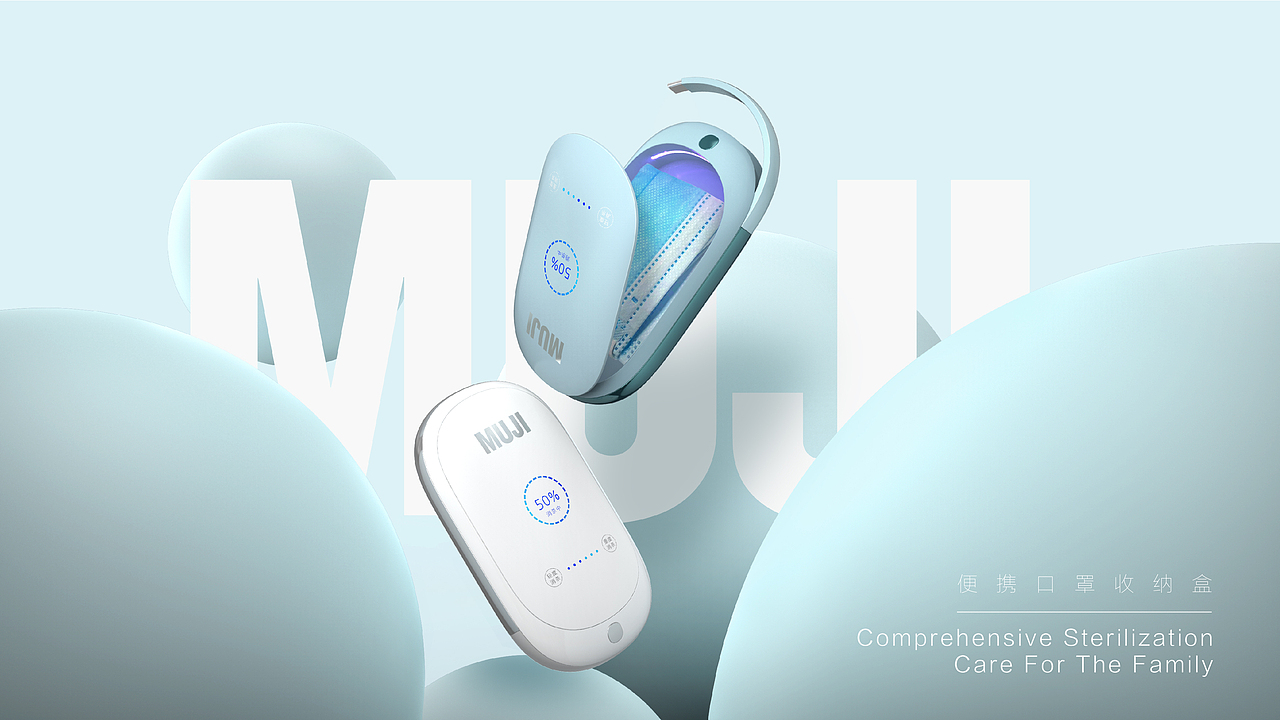 口罩消毒收纳盒（图ZMzAxMDU4MjQw） - 生活用品 - 站酷设计师云鸿艺创原创素材 - 站酷ZCOOL