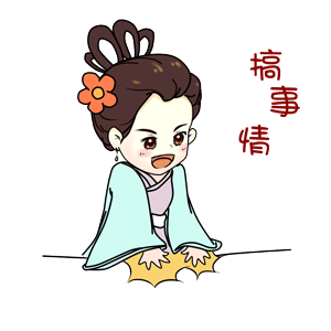 微信表情包定制（图ZMTQ3OTM1NDgw） - 网络表情 - 站酷设计师铭图文创原创素材 - 站酷ZCOOL