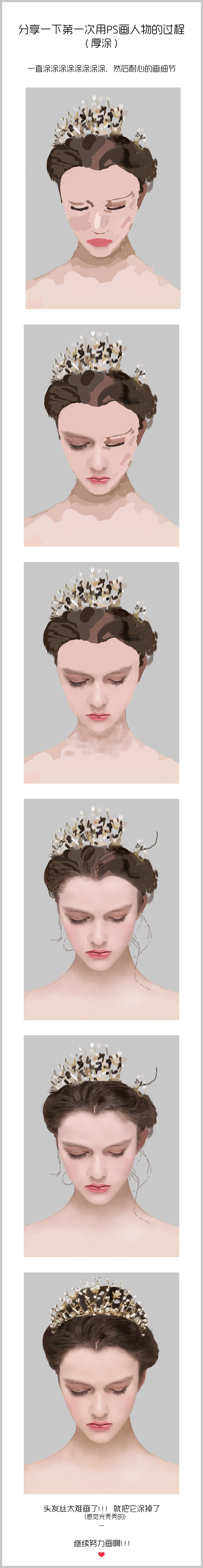 第一次用PS画人物（厚涂）（单图层）（图ZMTY5NTUwMTI0） - 创作习作 - 站酷设计师一只疯猫Zzzz原创素材 - 站酷ZCOOL