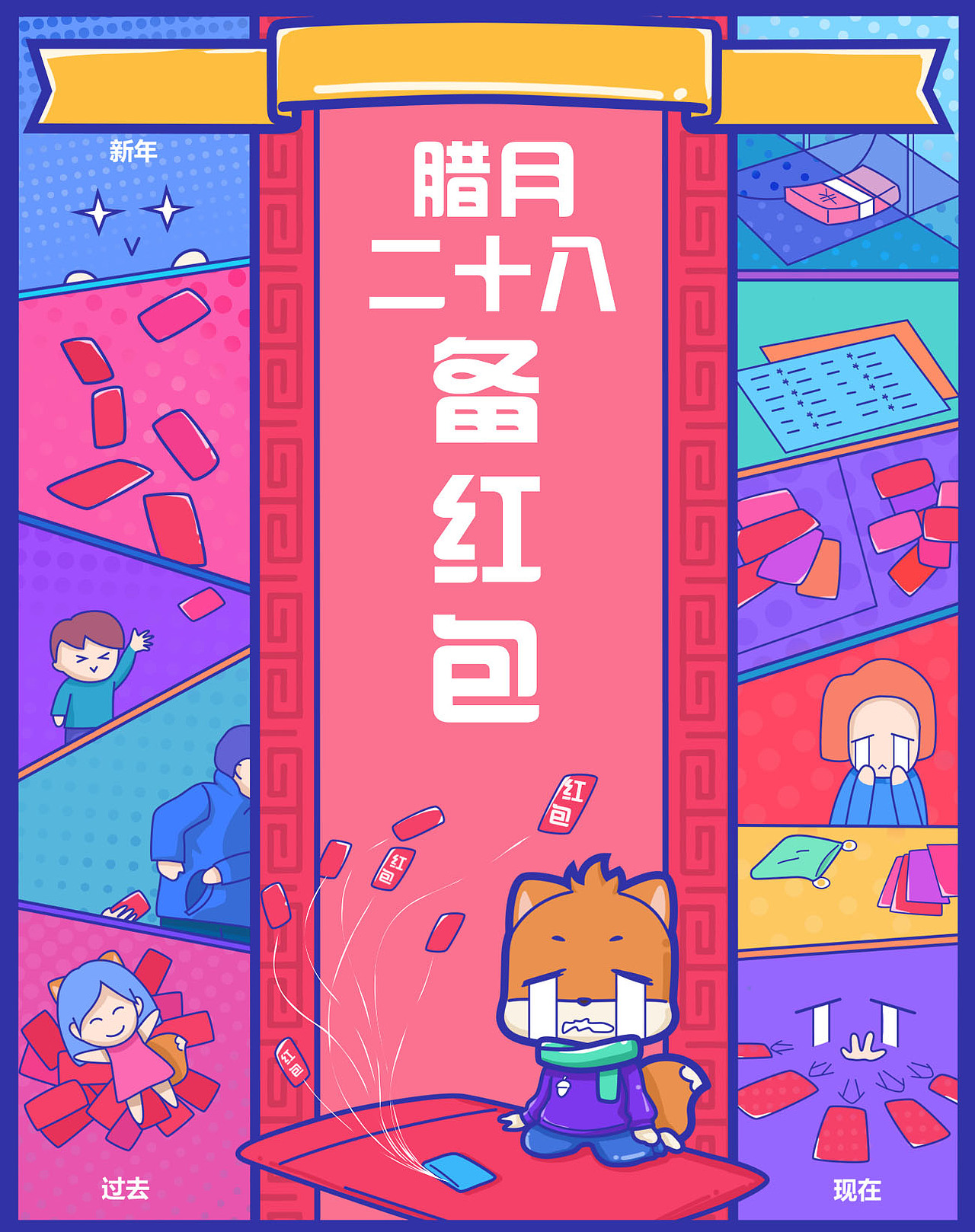 2020年前系列（图ZMTk4MzI3Mzcy） - 商业插画 - 站酷设计师亚咕噜原创素材 - 站酷ZCOOL