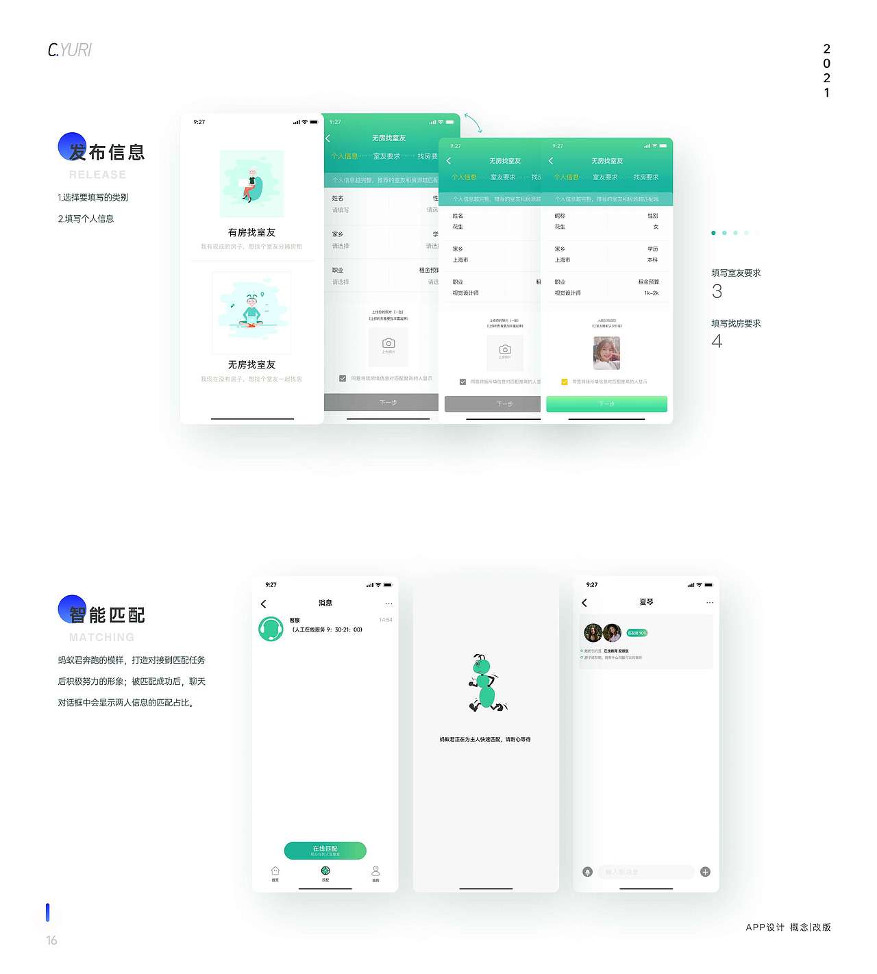 2021年个人作品（图ZMjU3NjQ5ODA4） - 软件界面 - 站酷设计师西瓜研究僧原创素材 - 站酷ZCOOL