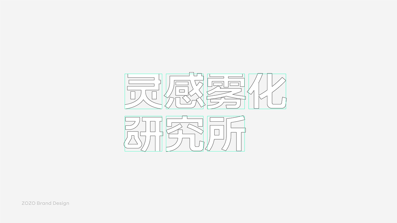 zozo 品牌概念设计（图ZMjYzOTYzNzg4） - 品牌 - 站酷设计师llcat19原创素材 - 站酷ZCOOL