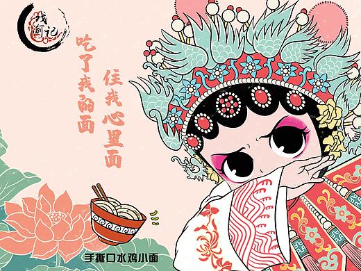 戏渝记国潮戏剧插画包装设计