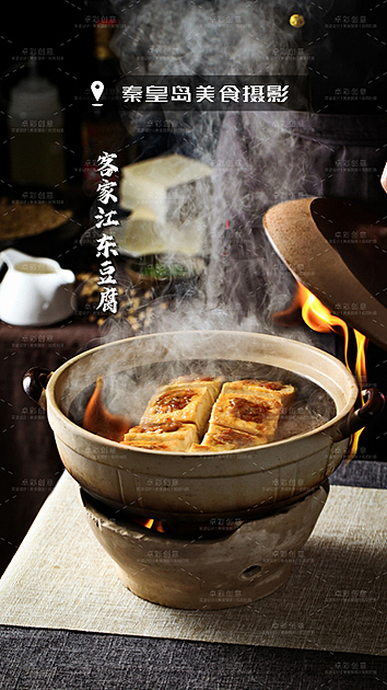 秦皇岛菜谱设计制作,美食摄影