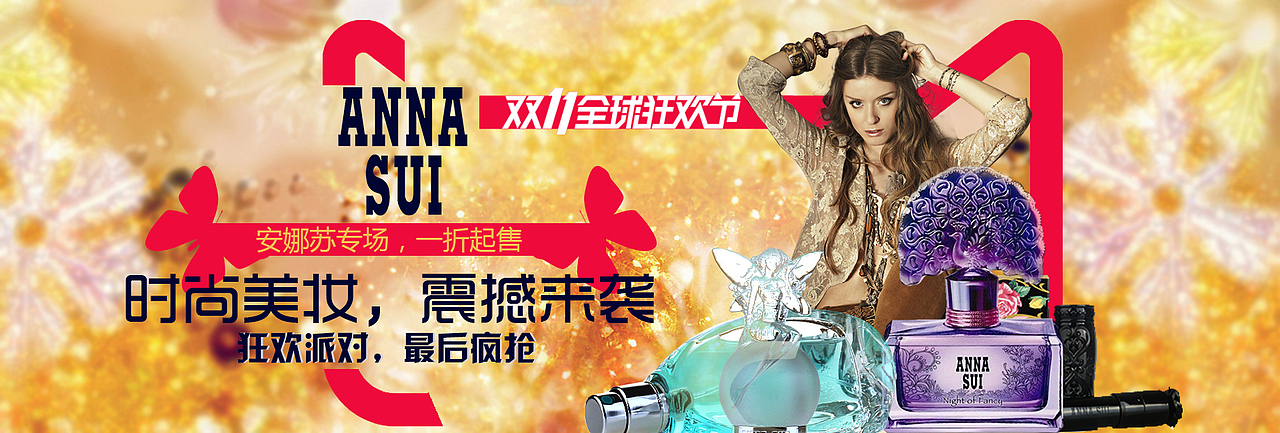 安娜苏天猫首页设计（图ZMzg4NDgwNzY=） - 电商 - 站酷设计师月亮早安原创素材 - 站酷ZCOOL