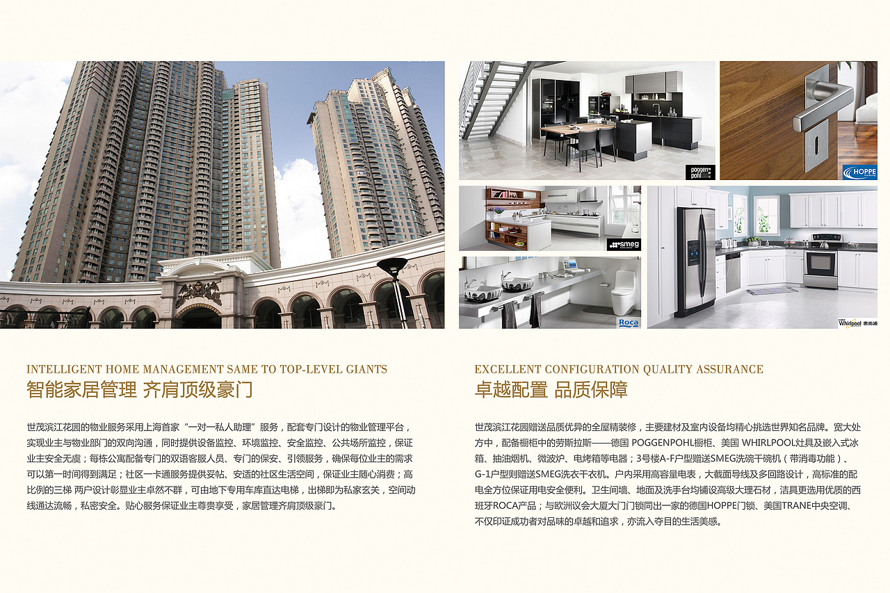 世茂滨江花园 楼书（整本）（图ZNjUyMzU2Mjg=） - 宣传物料 - 站酷设计师No当痳的饺子君原创素材 - 站酷ZCOOL