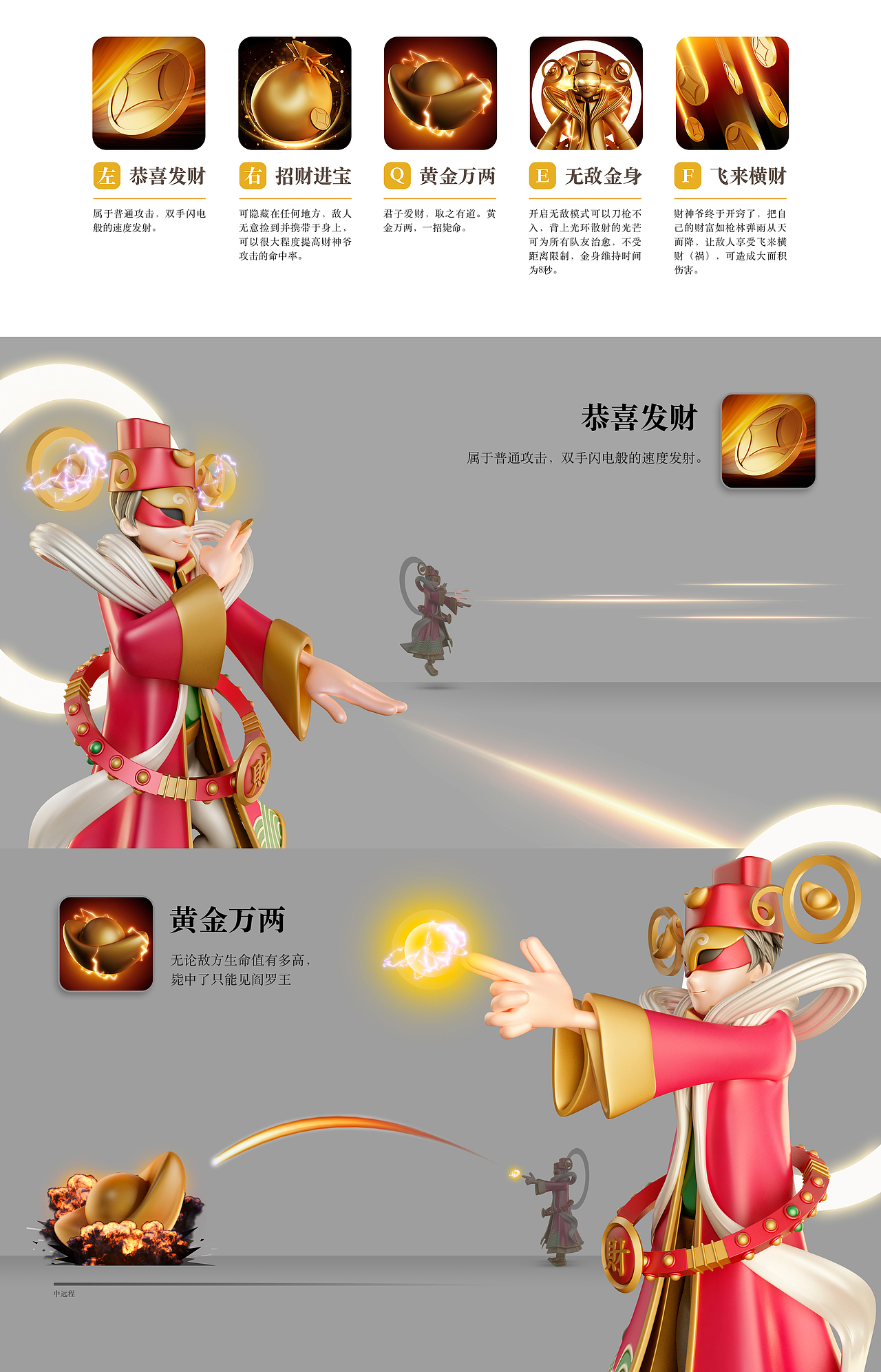 财神 GOD OF WEALTH（图ZMTA0OTAwMzg4） - 概念设定 - 站酷设计师南舍设计原创素材 - 站酷ZCOOL