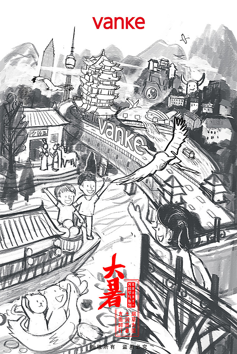 2018万科节气插画全集