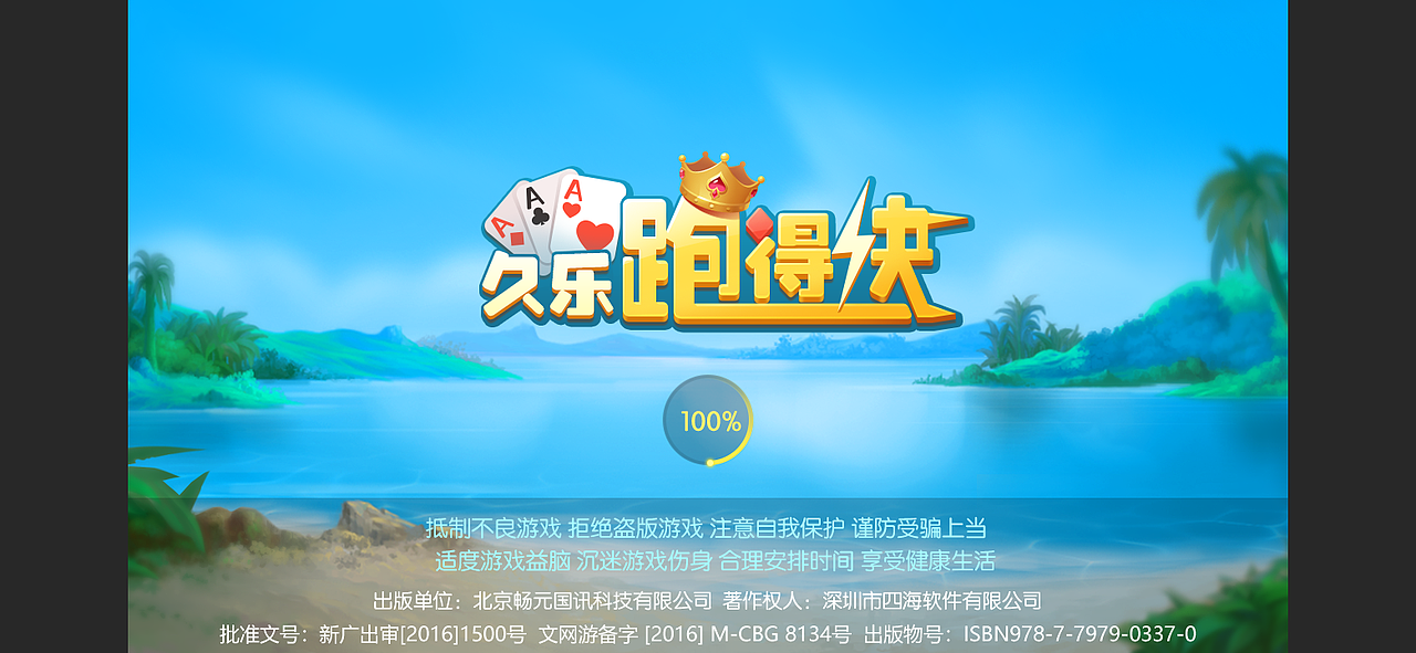 跑得快（图ZMTU1OTE3NDUy） - 游戏UI - 站酷设计师么子mezi原创素材 - 站酷ZCOOL