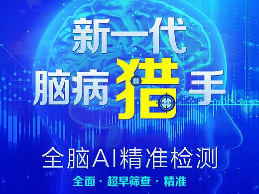 九宫格海报设计