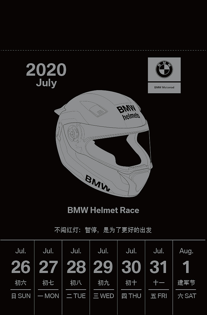 BMW 2020台历