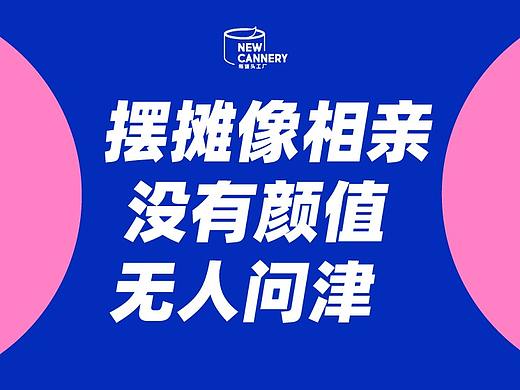 摆摊吗？这有10套文案和设计，祝你暴富
