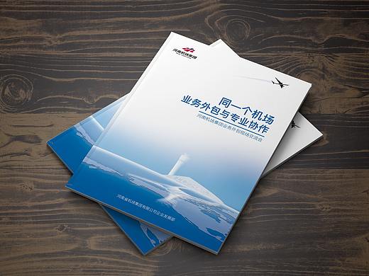 河南机场集团 画册设计