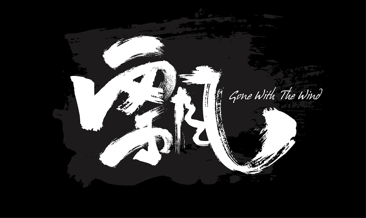 飘（图ZMTQ3NDYzNzY=） - 字体/字形 - 站酷设计师紫藤花1008原创素材 - 站酷ZCOOL