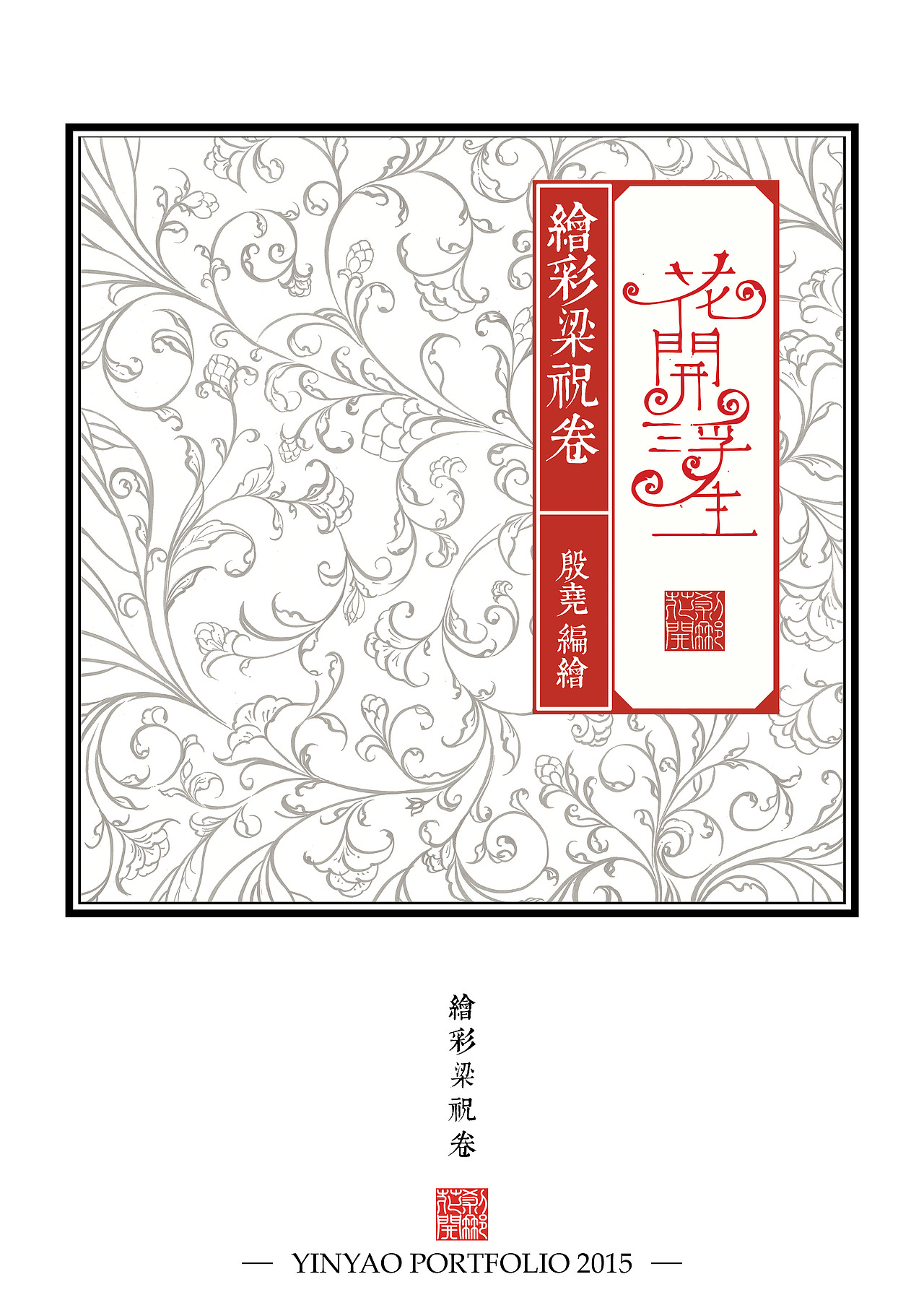 【YY的运行轨迹】2015作品合集(图ZNDA2OTMzNzY=) - 艺术插画 - 站酷设计师殷尧原创素材 - 站酷ZCOOL
