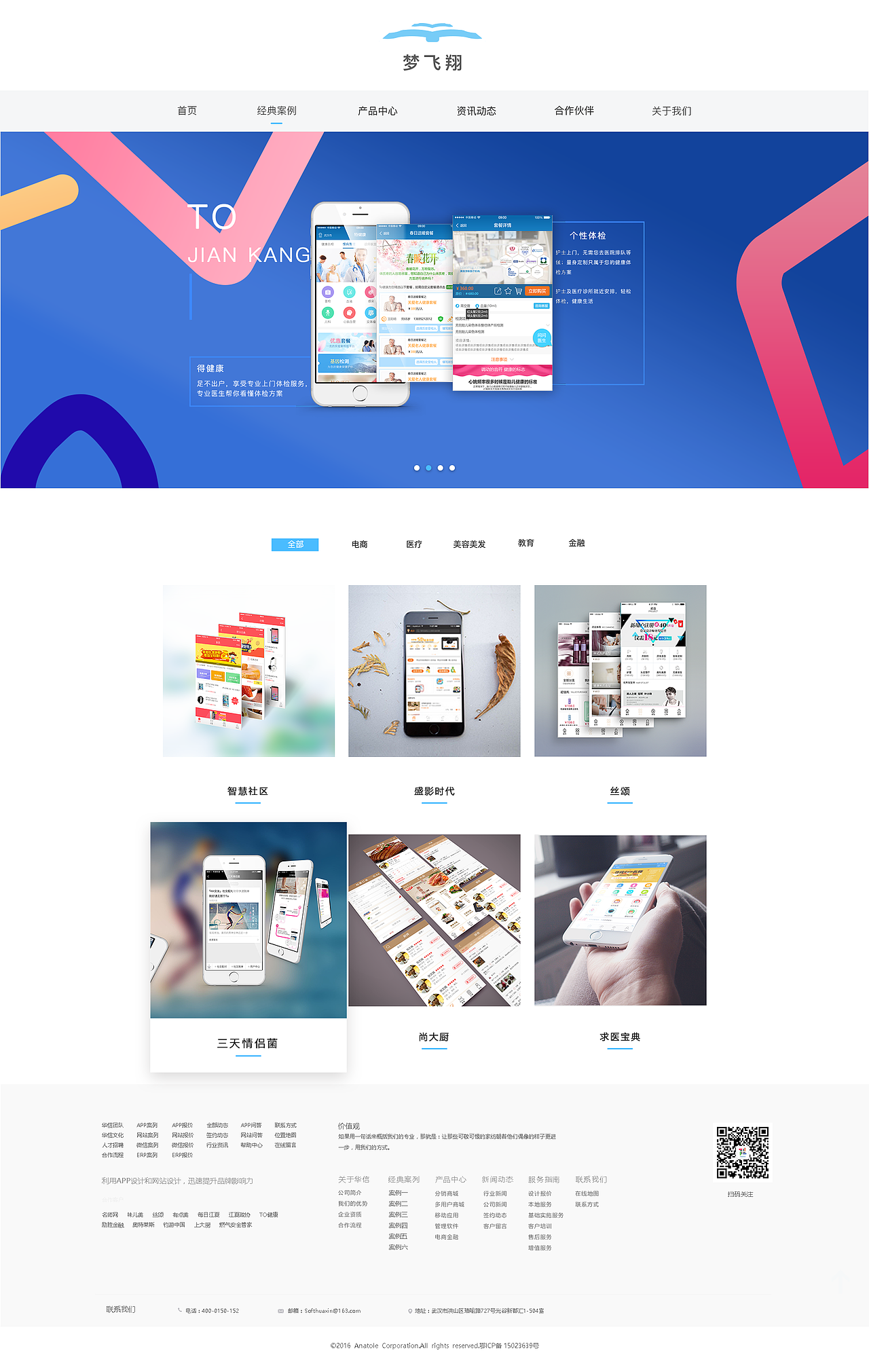 互联网门户网站（图ZMTA5OTgyMzky） - 企业官网 - 站酷设计师leonalchx原创素材 - 站酷ZCOOL