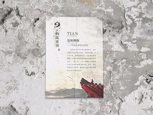 墨予 | 宁夏建院建筑文化馆