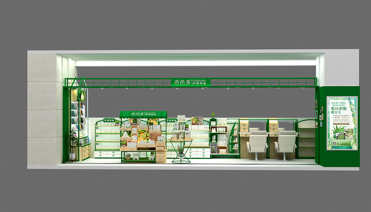 芭芭多芦荟专卖门店