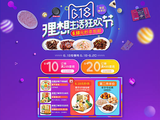618页面（个人主页-ZNDE1MTA4MDQ=） - 电商 - 站酷设计师山葵酱1原创素材 - 站酷ZCOOL