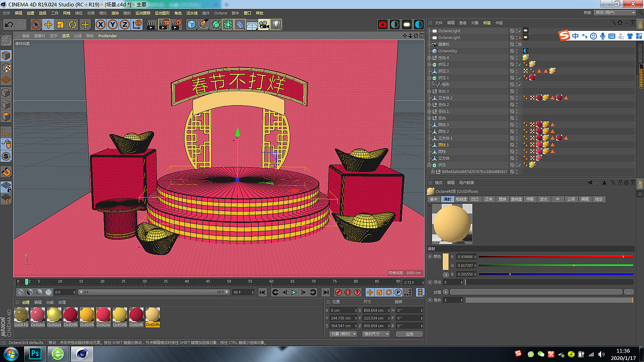 C4D场景建模（图ZMTkzNzMyODY4） - 场景 - 站酷设计师枫珏原创素材 - 站酷ZCOOL