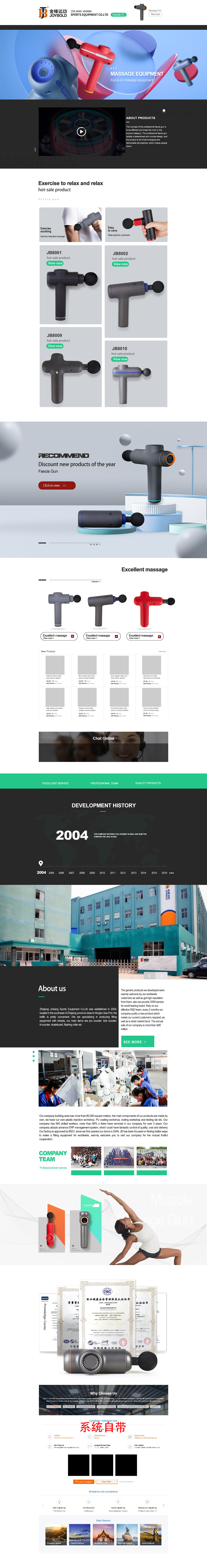 筋膜枪国际站首页