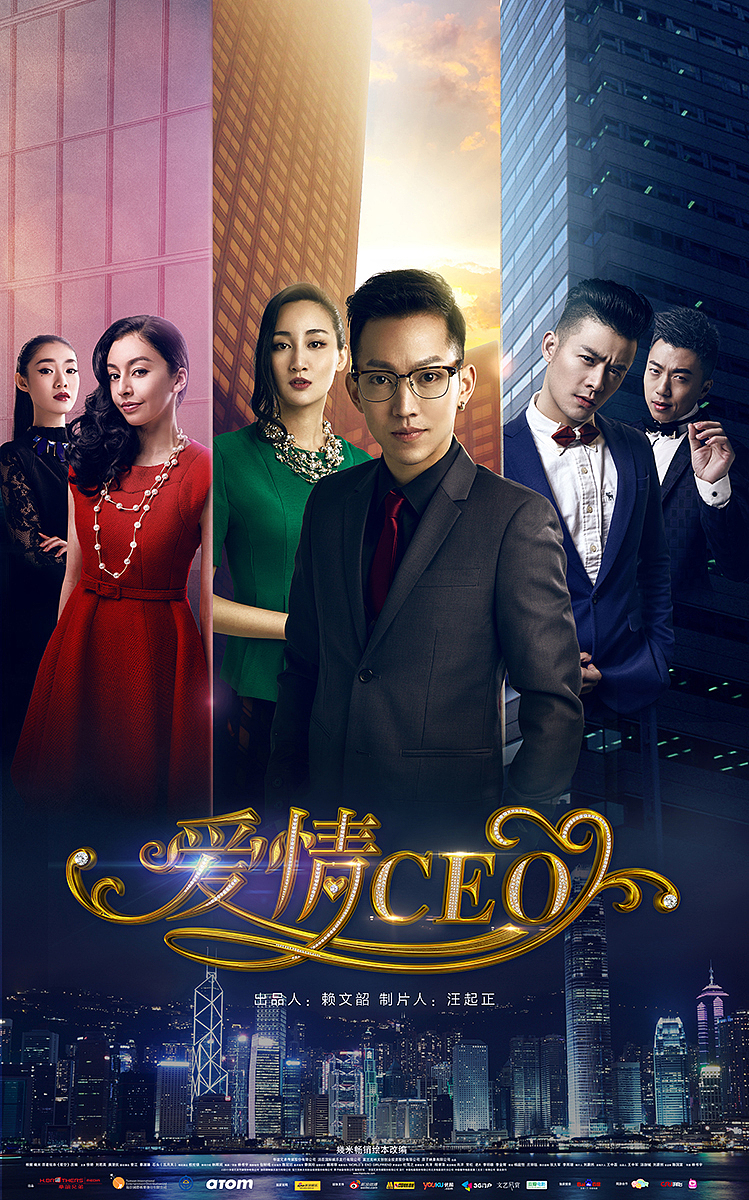 优酷出品网剧爱情CEO字形字效制作