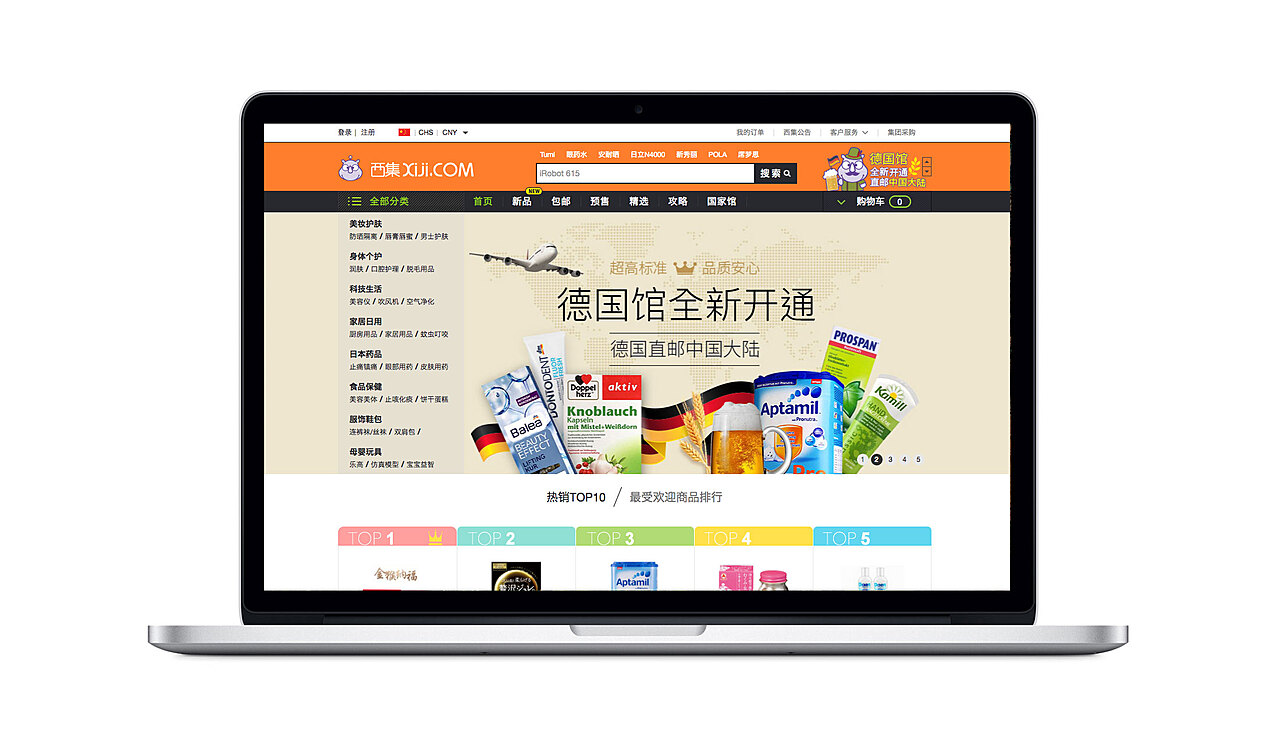 西集网全球海外购网站设计